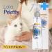 lala Pele  чай 200ml домашнее животное увлажнитель ... уход кожа . зонт зонт fke сухой лапа уход собака кошка LalaPeletty посуда nmeli брать .