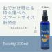 �y���b�e�B�[�iPeletty�j�b��t���g���v���p �y�b�g���ہE���L�� 100ml �g�їp ���U�� �� �L �������� ���L�X�v���[ �������f�_�i�g���E�� ������ ���{�� �֘A�摜1