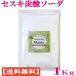 �Z�X�L�Y�_�\�[�_ 1Kg �A���J������ �L�b�`���p �X�v���[ �������� �֘A�摜1