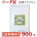  soda ash 900g charcoal acid natolium charcoal acid soda charcoal acid salt laundry free shipping 