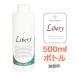 Liberyli Berry 500ml( все уход кондиционер ). взамен для 