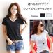 Tシャツ レディース 半袖 インナー シンプル Uネック Vネック M L XL 得トク2WEEKS0410 得トクセール