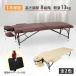  light weight folding massage bed aluminium have . massage for bed ...do therapia bed integer body .do