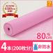 бумага простыня не водонепроницаемый толстый розовый 4 шт. комплект ширина 80× длина 190cm×50 листов минут одноразовый простыня bed простыня нетканый материал уход для Esthe для салон для ti spo roll Esthe 