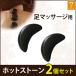玄武岩 クレセントホットストーン 2個セット 「 ホットストーン ホット ストーン ストーンヒーター ホットストーンセラピー セラピー 」