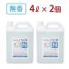 PROSBi Pro zbi массаж no il без ароматизации 4L×2 шт. комплект массаж масло для бизнеса вода .. корпус массаж масло aroma массаж масло Esthe салон 