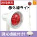 赤外線ライト2 スタンドタイプ 「 赤外線 温熱器 温熱機 赤外線ランプ ライト ランプ 調光機能付き 角度調節 エステ サロン 整体 美容機器 」
ITEMPRICE
