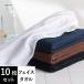  face towel Esthe salon color bulk buying cheap set thin size general gift plain business use . water speed . cotton cotton stylish moving greeting 