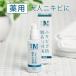 メディステ 薬用 NI-KIBI 美容液 50ｍl にきび 美容液 ニキビ 医薬品 塗り薬 吹き出物 保湿 顔 メンズ 毛穴 薬跡 スキンケア 大人 アクネ グリチルリチン酸