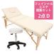 facial Esthe salon opening set D 2 point set opening support open set support set folding Esthe bed massage bed 