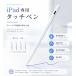 iPad специальный стилус no. 10 поколение электронное перо осталось количество отображать .. ощущение pa-m Rige . расческа .n первоклассный авторучка . супер высокочувствительный iPad авторучка порог двери .... иллюстрации память учеба 