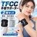 ���T�|�[�^�[ 2���Z�b�g TFCC ���Œ� ���� ���� ���X�g�o���h ���ی� ���E���p �j�����p �t���[�T�C�Y �o�h�~���g�� �e�j�X �S���t �؃g�� ���K �ʋC��