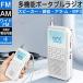  портативный радио многофункциональный радио AM FM Bluetooth динамик запись MP3 воспроизведение предотвращение бедствий маленький размер радио мобильный радио заряжающийся сигнализация имеется LCD отображать слуховай аппарат соответствует TF карта 