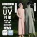 UV �p�[�J�[ �w�� UV�J�b�g �p�[�J�[ ���b�V���K�[�h �T���o�C�U�[ �}�E���e���p�[�J�[ �X�|�[�c �I�[�o�[�E�F�A �Εt�� UPF50+ ������ �ڐG�⊴ �� ����