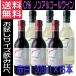  nonalcohol вино Van свободный без добавок красный белый 300ml×6шт.@ Alps вино вино комплект подарок комплект 