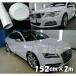  машина упаковка сиденье 152cm×2m блестящий белый ( блеск есть белый ) машина упаковка плёнка жаростойкий водостойкий искривление поверхность соответствует обратная сторона паз есть разрезное полотно 
