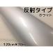 ȿͥ120cm30m ۥ磻 Ƚ åƥ󥰥 Ǯѿ ȥåư֥Хʤɤλɻ߰кȿͥƥå ե쥯ȥ