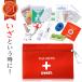  Yahoo! 1 rank first-aid set first-aid kit small first aid kit poizn remover mountain climbing outdoor disaster disaster prevention 