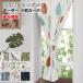  выполненный под заказ маленькое окно занавески Северная Европа дизайн затемнение принт ширина 30cm~ ширина 50cm длина 52cm~ длина 100cm 1 листов входит короткие занавески curtain