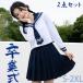  graduation ceremony sailor suit woman high school student go in . type coming-of-age ceremony go in . type school uniform elementary school woman suit girl short sleeves / long sleeve setup JK uniform 