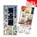 平成三十一年　笑点暦（日本テレビ 通販 ポシュレ）