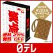 「笑点 宴-放送50周...