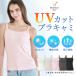 blate белка New York blate белка Bra Cami UV cut non тросик bla верх корректирующее нижнее белье майка распродажа элемент . Sara Sara .... Bra Cami 26