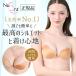 ポイント5倍 ヌーブラ・シームレス イージーフィット 公式 NuBra ヌーブラ 正規品 シリコンブラ ヌードブラ 谷間 盛れる シリコンブラ
ITEMPRICE