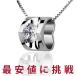 ネックレス レディース/大粒 立体 ハート ソリッド ネックレス 一粒/レディース/プラチナ仕上げ/シルバー925 cz 誕生日 ギフト プレゼント