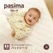 pa Cima limitation present middle pa Cima pad sheet baby bed pad 80×120 free shipping sheet dragon . regular goods cotton degreasing cotton ... soak up sweat #5813 made in Japan pasima