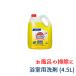 �ԉ� �o�X�}�W�b�N���� �Ɩ��p4.5L ���{�� ��� �����p��� ���� ���C�|�� ���C �玉 �\�[�v���� �Ό� ���� �蔧 �K�� �z�e���嗁�� �v���C���[�� ��|��