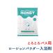Ϥ HONEY POWDER  ϥˡѥ ñ ȤȤ Х 1ʬ 30g ̵ Х   ۥƥ ݥȡ