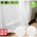 ���[�X�J�[�e�� �h�J ������� ���� UV �� ���[�t ��100cm �� 133 176 188 198 208 1���� ���������@