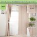 �J�[�e�� ���� �Ռ� �P��  ��Ռ� ������� �k��   ��100cm ��110 135 150 178 190 200 210 cm �P���� �֘A�摜1