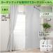 �J�[�e�� ���� �Ռ� �P��  ��Ռ� ������� �k��   ��100cm ��110 135 150 178 190 200 210 cm �P���� �֘A�摜5