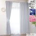 �J�[�e�� �Ռ� 1�� �Q�� ���� �������  �k�� �Q���g �� 100 cm (or1���� �� 150 200 ) �� 90 110 120 135 150 178 185 190 195 200 210 220 230 �֘A�摜3