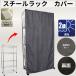 �X�`�[�����b�N �ډB�� �J�[�e�� �}�O�l�b�g ��t�� �� 45 60 90cm ���� 150 173cm ������� �� ���������@���n �֘A�摜4
