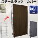 �X�`�[�����b�N �ډB�� �J�[�e�� �}�O�l�b�g ��t�� �� 45 60 90cm ���� 150 173cm ������� �� ���������@���n �֘A�摜1
