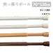 .. trim stick .... stick flexible stick tension paul (pole) curtain cheap 2 pcs set width 120cm L size TOSO