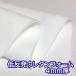 [50×30cm cut ткань ] низкая упругость уретан пена амортизирующий материал подушка губка ткань сиденье [ белый 4mm толщина ][MFC-TH-C30s-4]