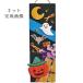  крепдешин рукоделие комплект tanzaku лет час регистрация 10 месяц ... Halloween 
