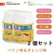 グミ サプリ 肝油マーブル  310g（約310粒）×2 栄養機能食品 布亀