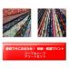 福袋 100cmサイズ和柄・和調プリント&綿ちりめん風(エンボス)和柄・和調プリント/番頭マサにおまかせ ハーフ&ハーフ 10枚セット 4種類