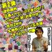 送料無料の福袋/レターパックライト発送/店長イケピーのでまかせ いやいや(笑)おまかせ…合計2M分 〜ダブルガーゼ編〜