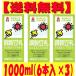 �L�b�R�[�}�� �������� 1000ml 18�{�Z�b�g�i6�{�~3�j�@�i�퉷�ۑ��\�j