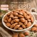  миндаль мясо для жаркого to незначительный соль тест 1kg.. клей соль тест premium America производство миндаль использование орехи очень популярный! незначительный соль орехи орехи закуска закуска sake дом ..