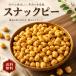  снэки pi-800g Peanuts снэки сладости тщательно отобранный маленький шарик арахис внутренний обработка Peanuts снэки сладости Saxa k еда чувство .... элемент . Peanuts кондитерские изделия 