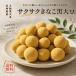 ki.. чёрный большой бобы 700g Hokkaido производство ... большой бобы Saxa k считая . еда чувство добрый .. здоровье закуска закуска 