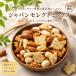  cмешанные орехи Japan select Mix 1kg миндаль арахис масло pi- клей сезам ... моти cмешанные орехи Peanuts соль тест миндаль sna