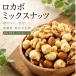 rokabo орехи 500g cмешанные орехи неглазурованный фарфор . cмешанные орехи без добавок rokabo cмешанные орехи без добавок Mix низкий сахар качество cмешанные орехи очень популярный cмешанные орехи 